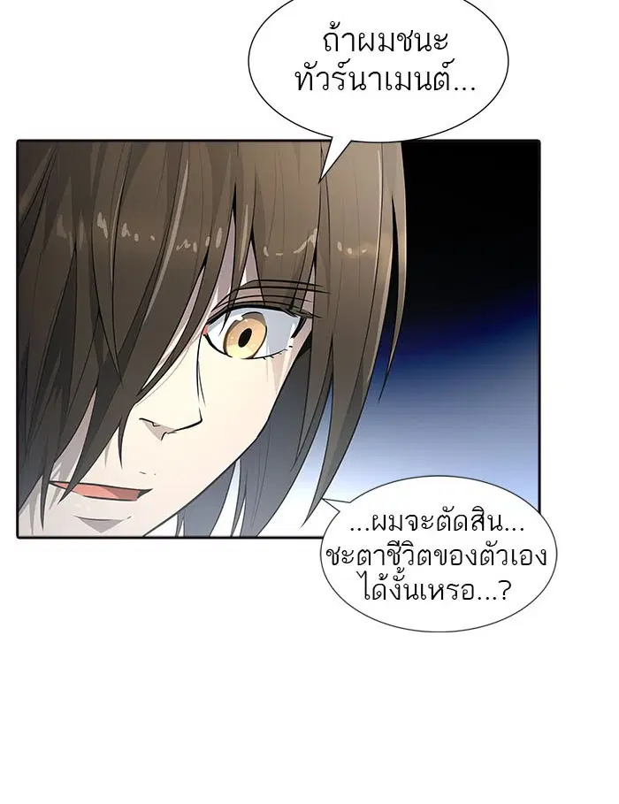 Tower of God ตอนที่ 548 หน้า 102