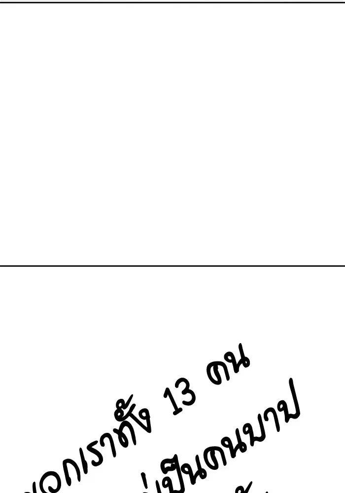 Tower of God ตอนที่ 595 หน้า 59