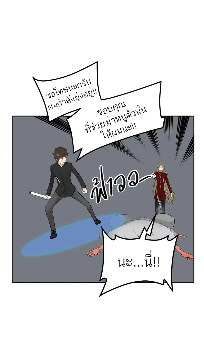 Tower of God ตอนที่ 357 หน้า 20