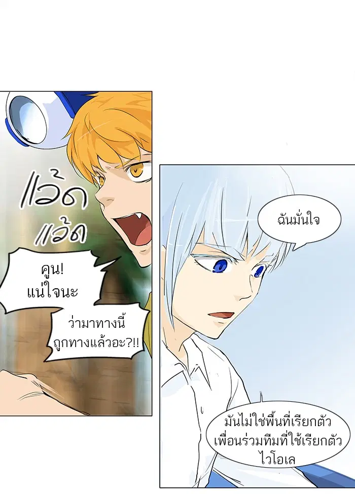 Tower of God ตอนที่ 172 หน้า 34
