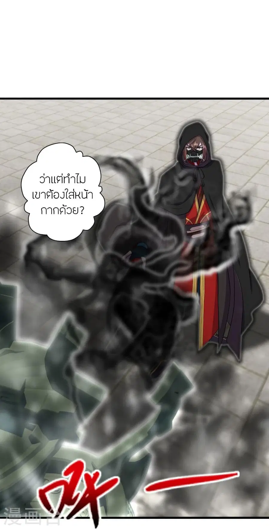 Banished Disciple’s Counterattack ราชาอมตะผู้ถูกขับไล่ ตอนที่ 293 หน้า 77