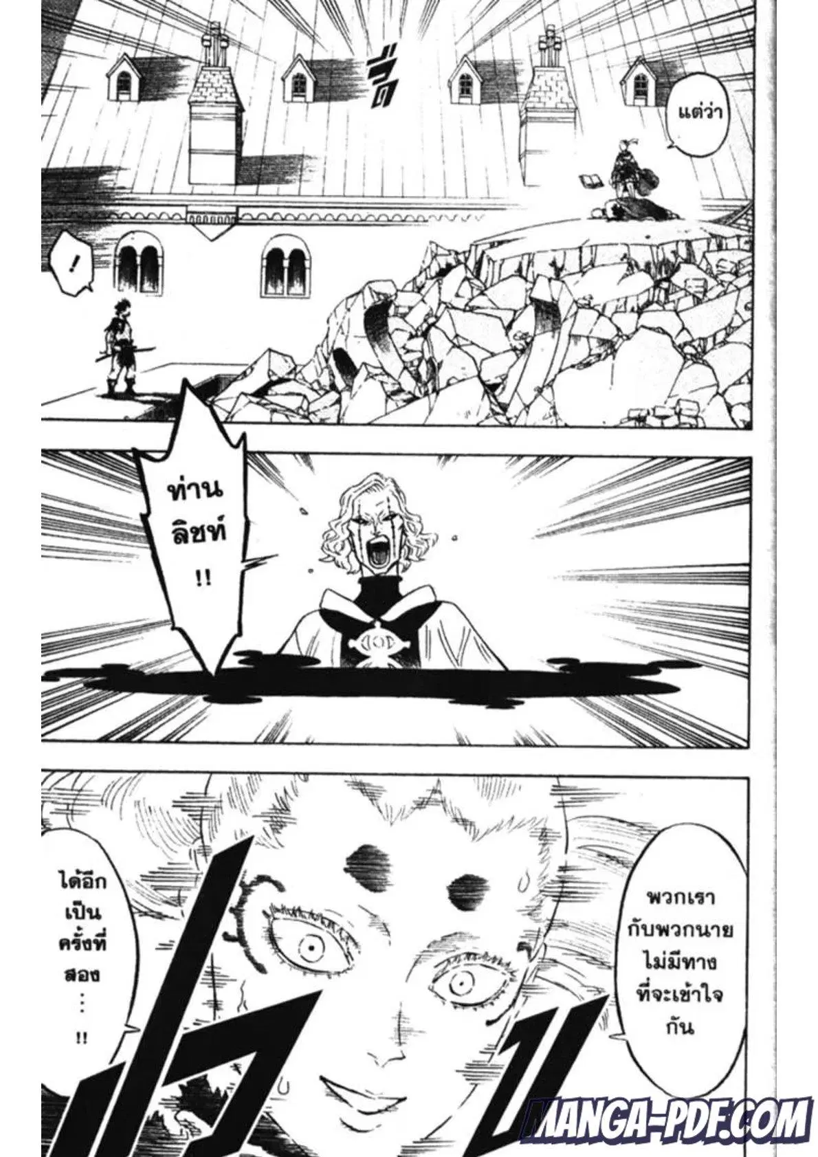 Black Clover ตอนที่ 146 หน้า 9