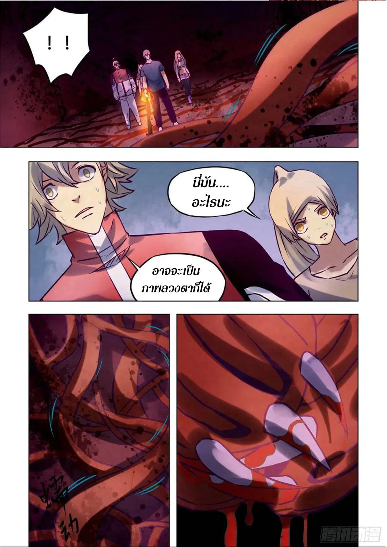 The Last Human ตอนที่ 286.29 หน้า 57