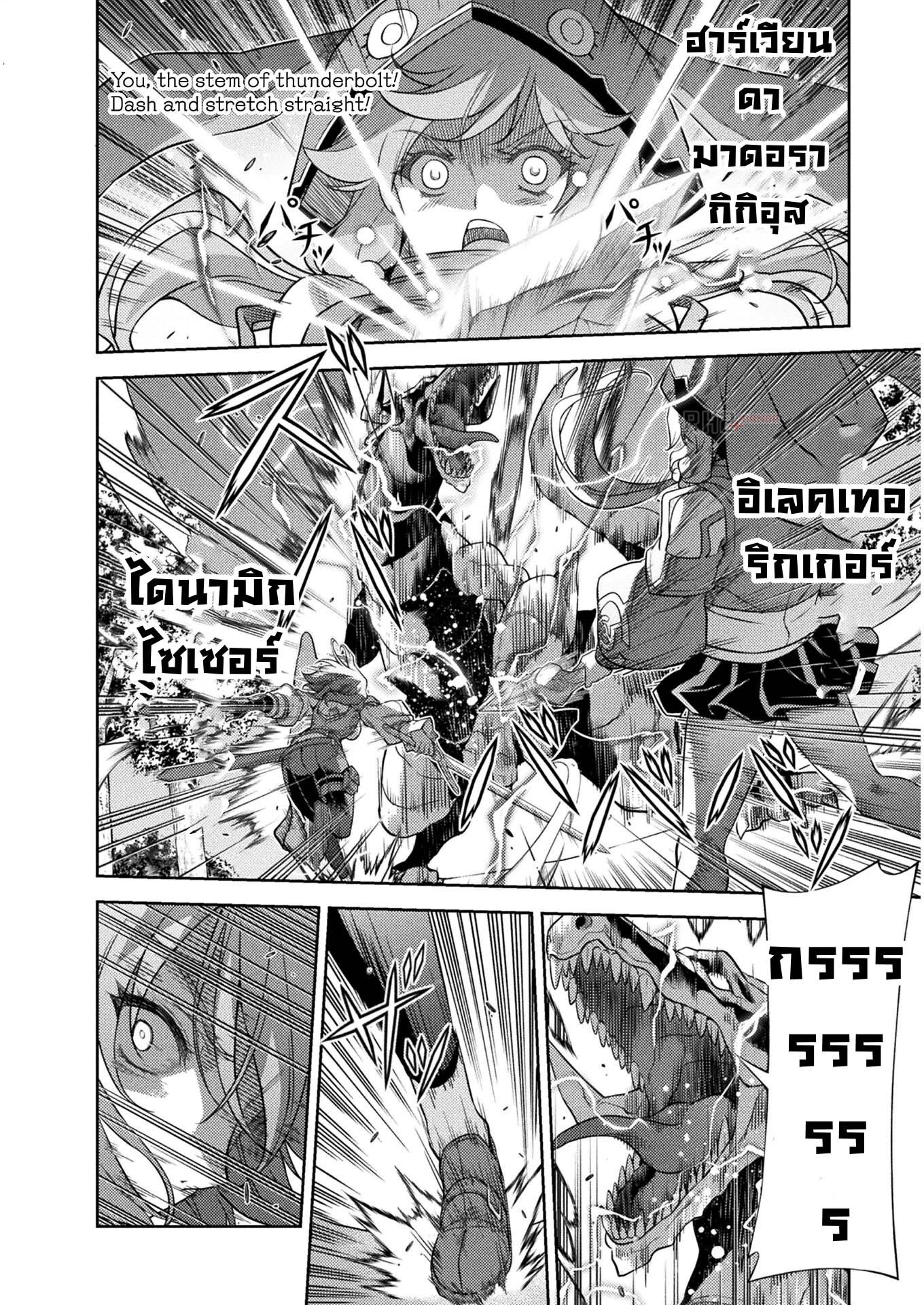 Drawing: Saikyou Mangaka wa Oekaki Skill de Isekai Musou Suru! นักวาดมังงะผู้ไร้เทียมทาน ณ แดนต่างโลก ตอนที่ 14 หน้า 8