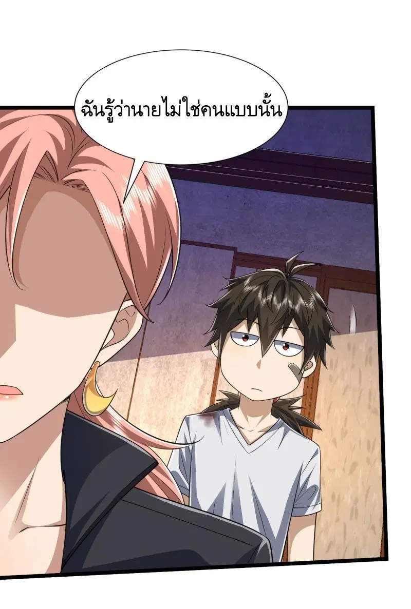 The First Order ตอนที่ 256 หน้า 32