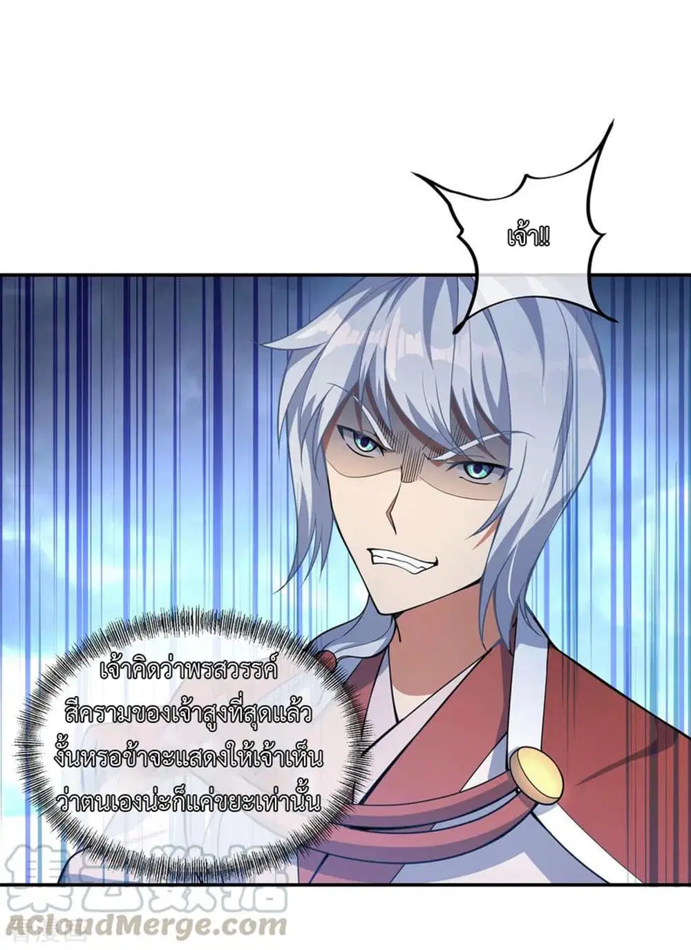 Peerless Battle Spirit ตอนที่ 55 หน้า 6