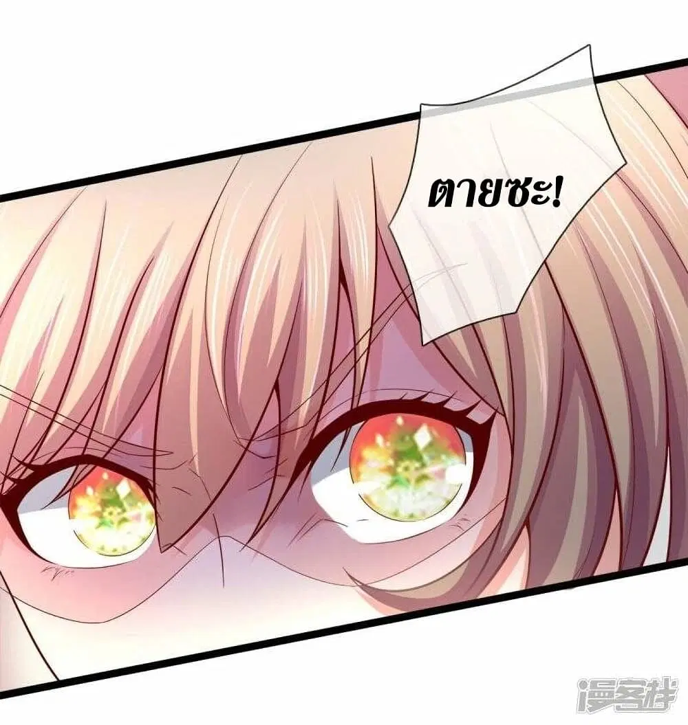 Sky Sword God ตอนที่ 496 หน้า 7