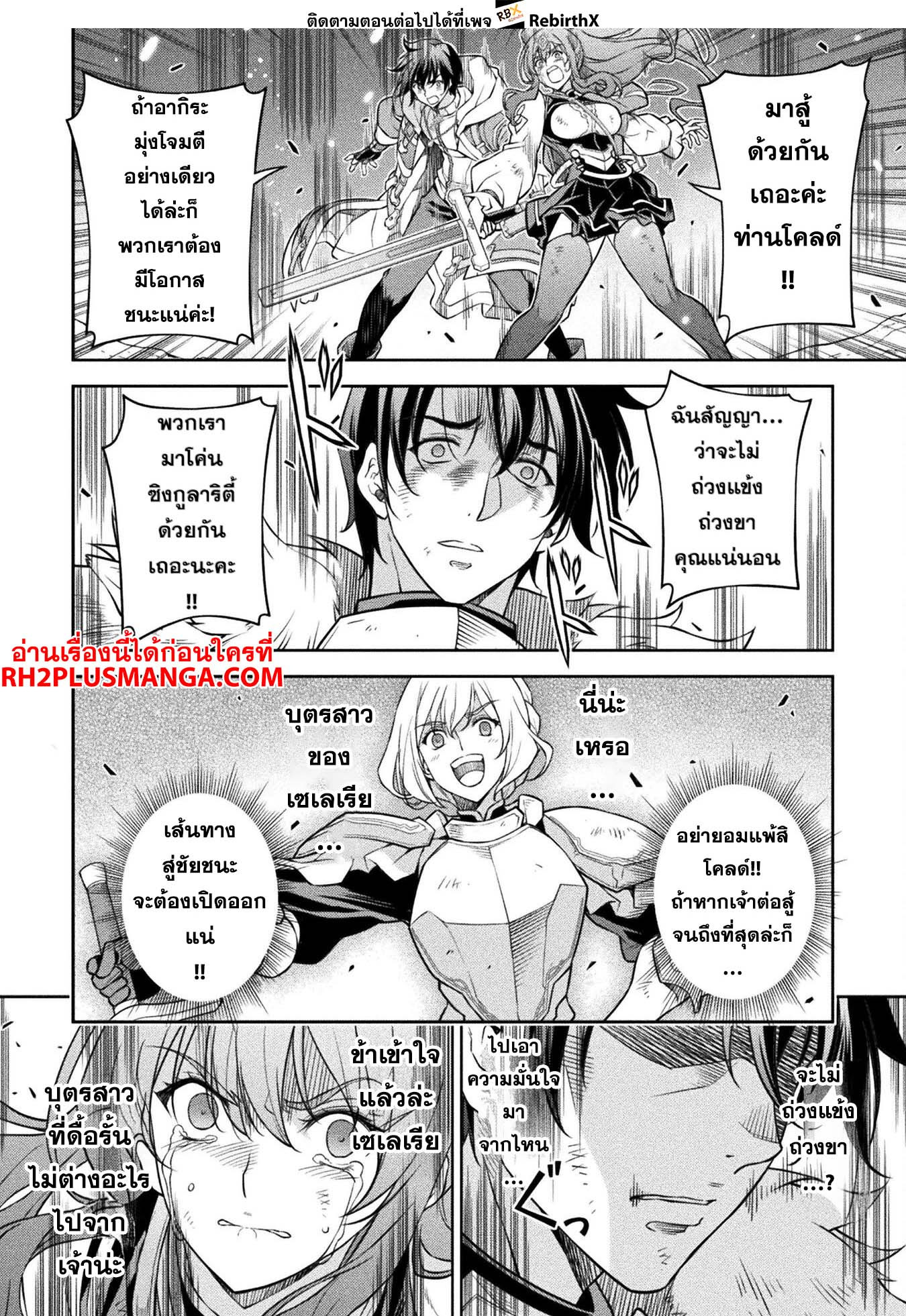 Drawing: Saikyou Mangaka wa Oekaki Skill de Isekai Musou Suru! นักวาดมังงะผู้ไร้เทียมทาน ณ แดนต่างโลก ตอนที่ 85 หน้า 9