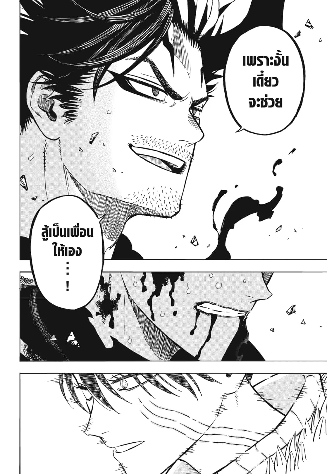 Black Clover ตอนที่ 375 หน้า 15