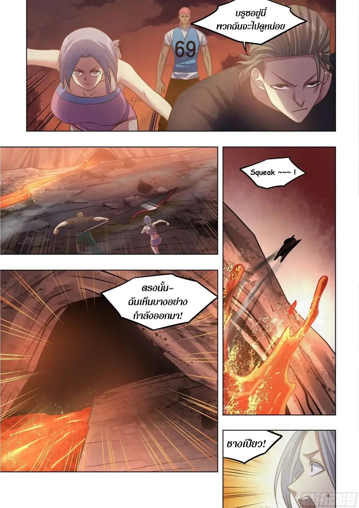 The Last Human ตอนที่ 440 หน้า 10