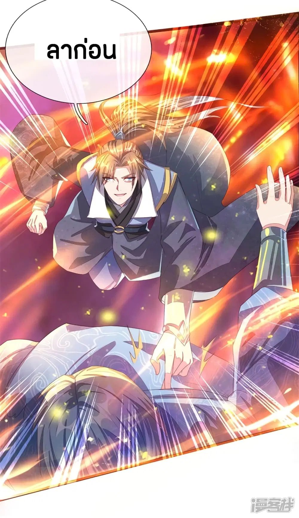 Sky Sword God ตอนที่ 143 หน้า 25