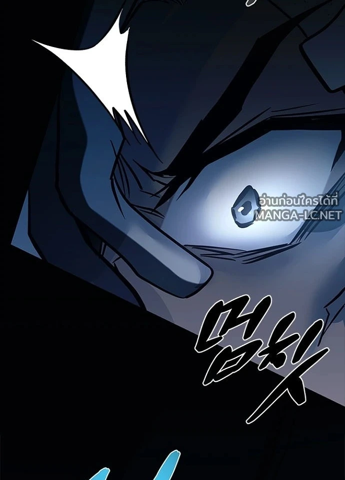 Villain to Kill ตอนที่ 239 หน้า 59