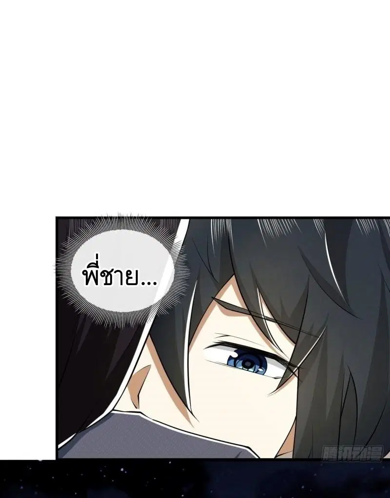 The First Order ตอนที่ 161 หน้า 17