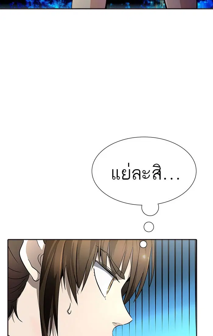 Tower of God ตอนที่ 548 หน้า 6