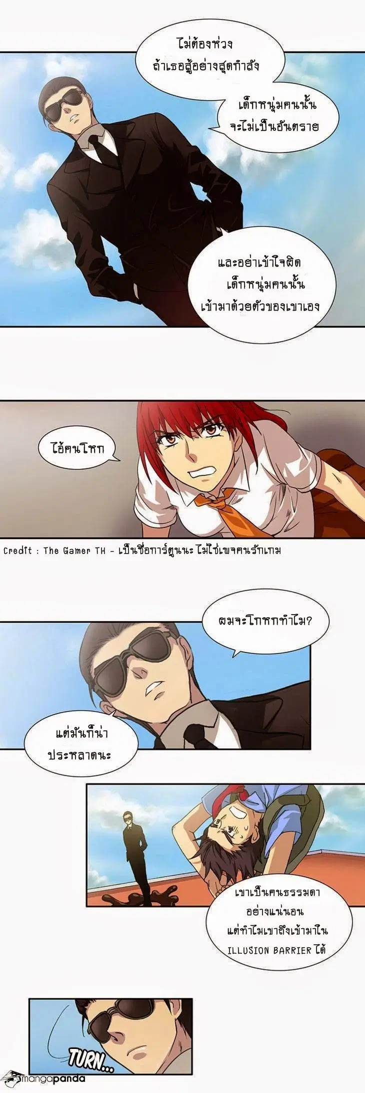The Gamer ตอนที่ 2 หน้า 18