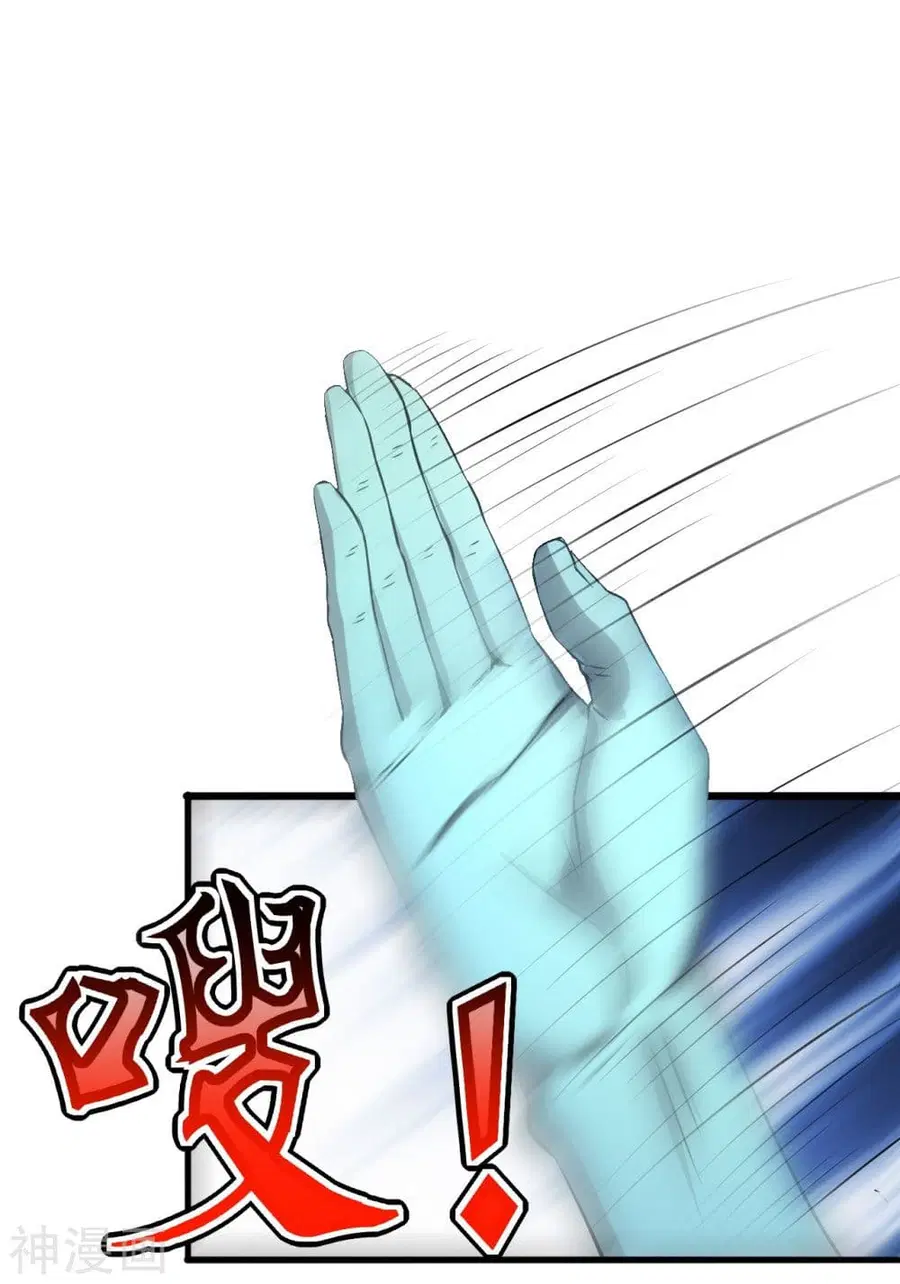 Banished Disciple’s Counterattack ราชาอมตะผู้ถูกขับไล่ ตอนที่ 231 หน้า 5