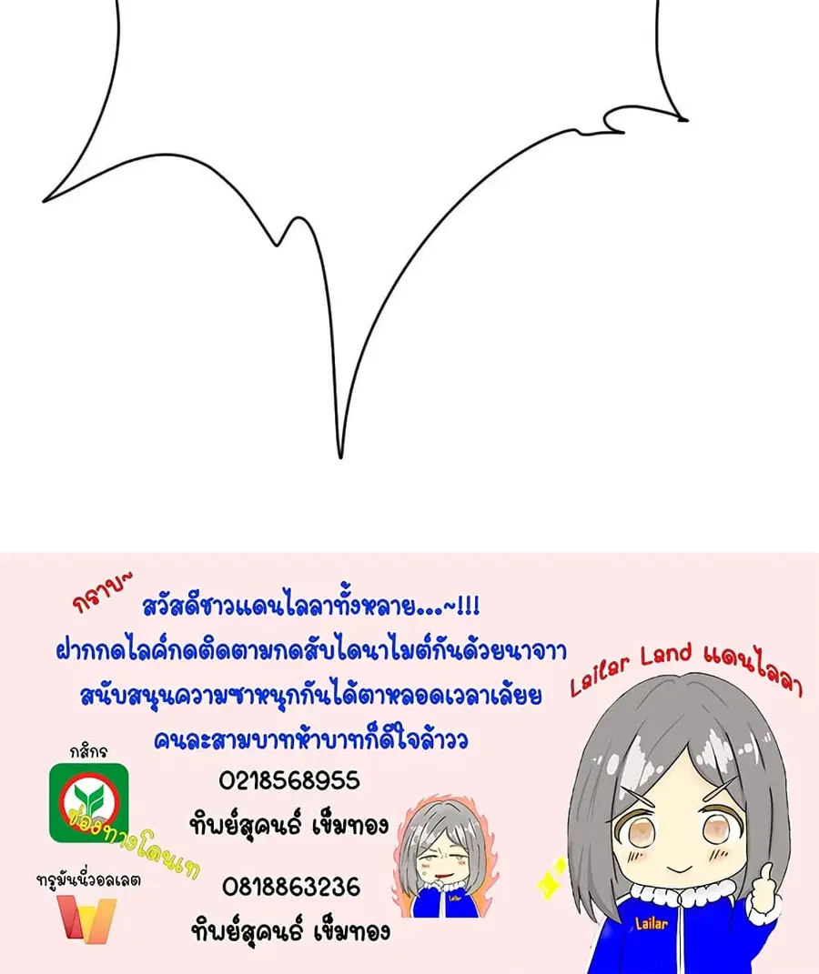 Release That Witch ตอนที่ 456 หน้า 38