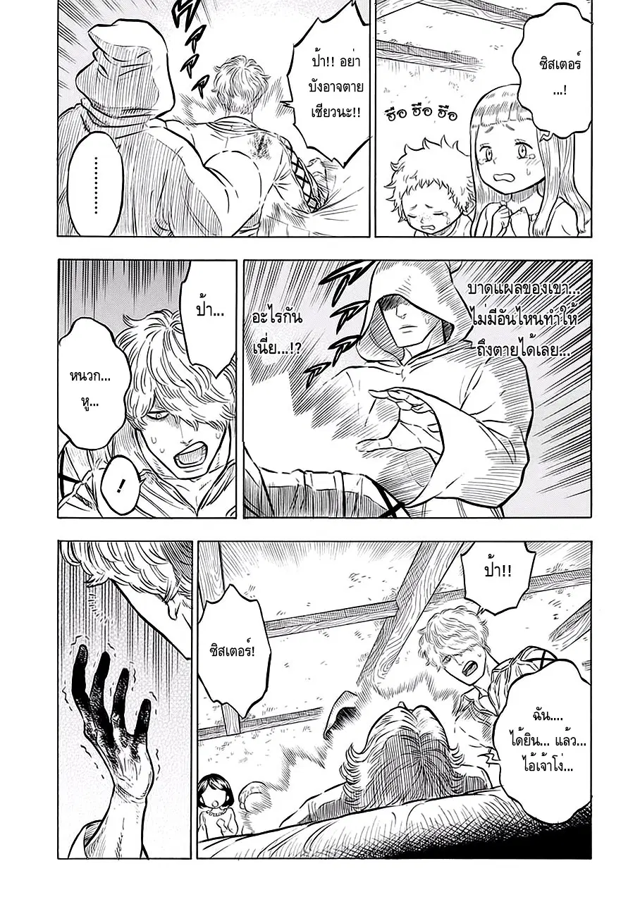 Black Clover ตอนที่ 50 หน้า 8