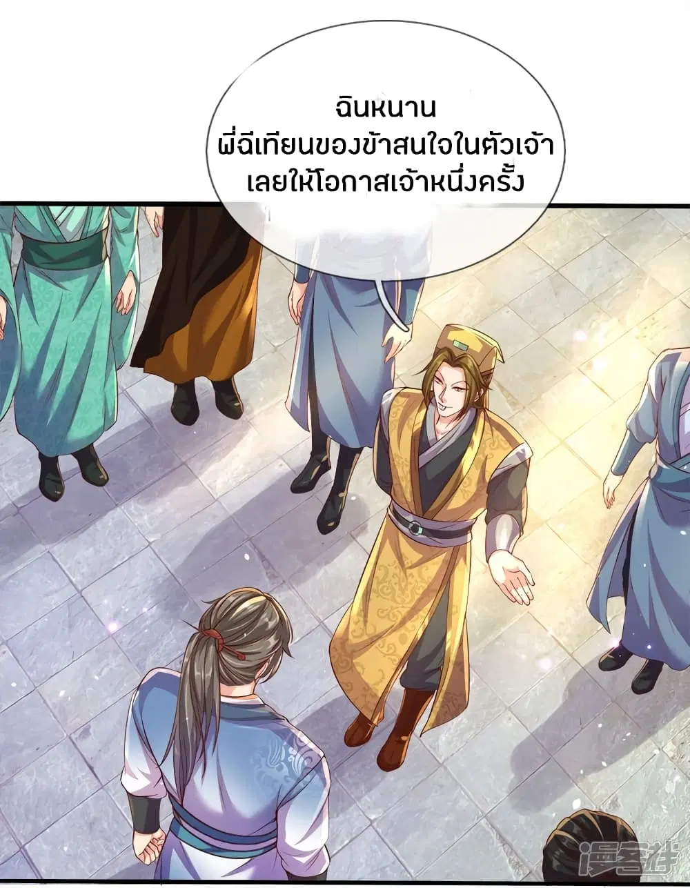 Sky Sword God ตอนที่ 177 หน้า 14