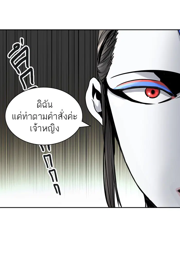 Tower of God ตอนที่ 401 หน้า 97
