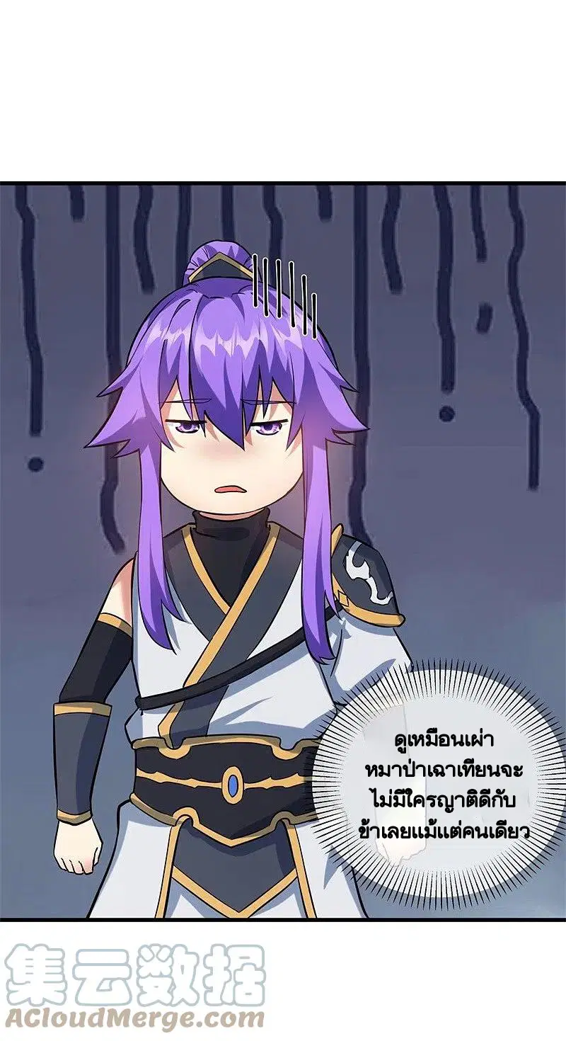 Peerless Battle Spirit ตอนที่ 411 หน้า 47