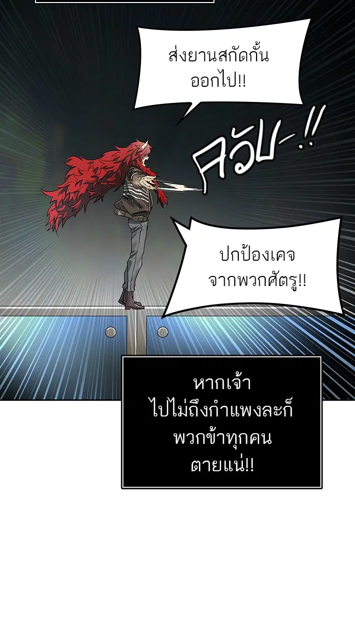 Tower of God ตอนที่ 471 หน้า 22