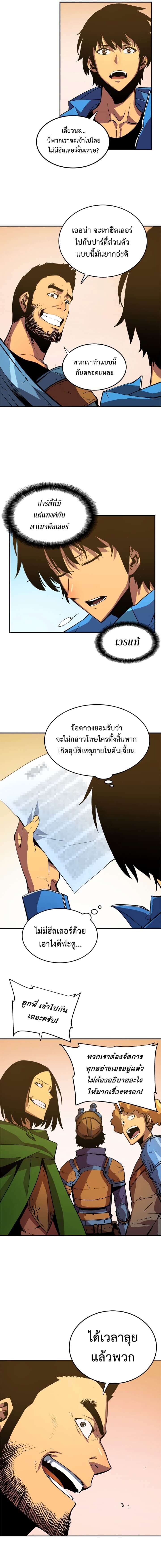 Solo Leveling โซโล่เลเวลลิ่ง ตอนที่ 18 หน้า 16