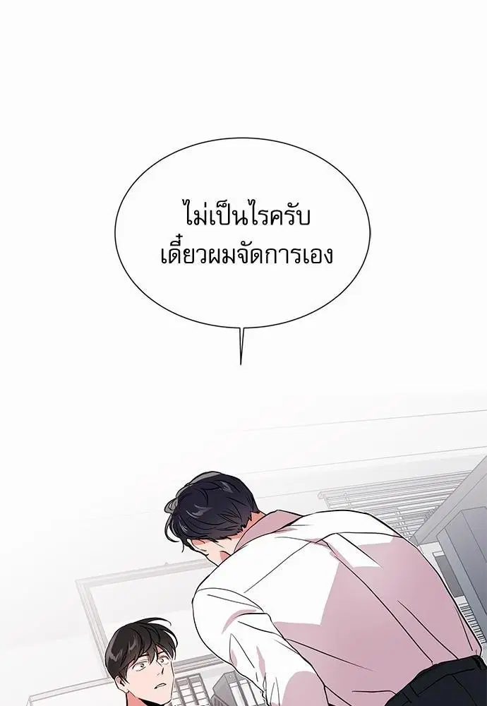 Red Candy – ปฏิบัติการชิงหัวใจ ตอนที่ 47 หน้า 54