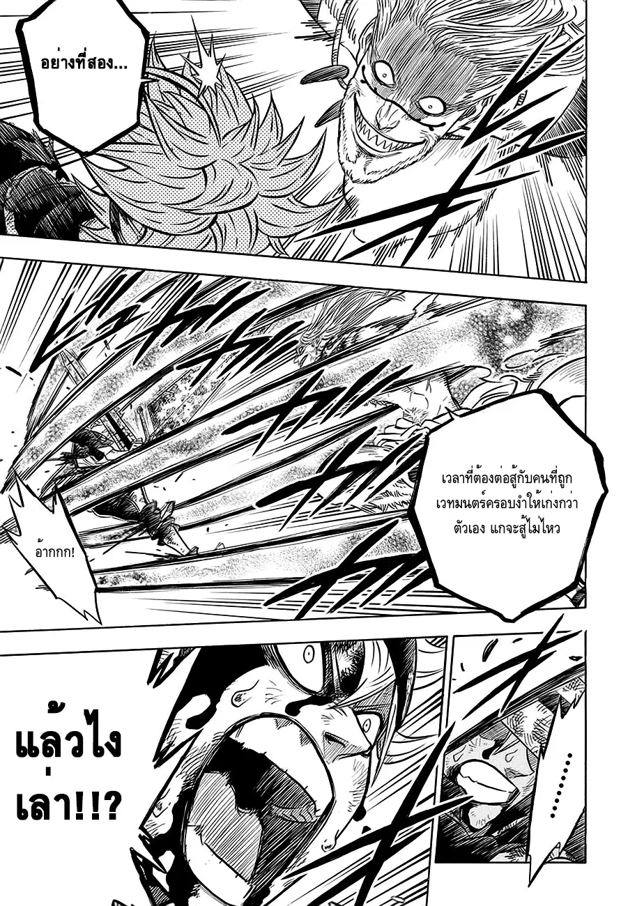 Black Clover ตอนที่ 65 หน้า 14