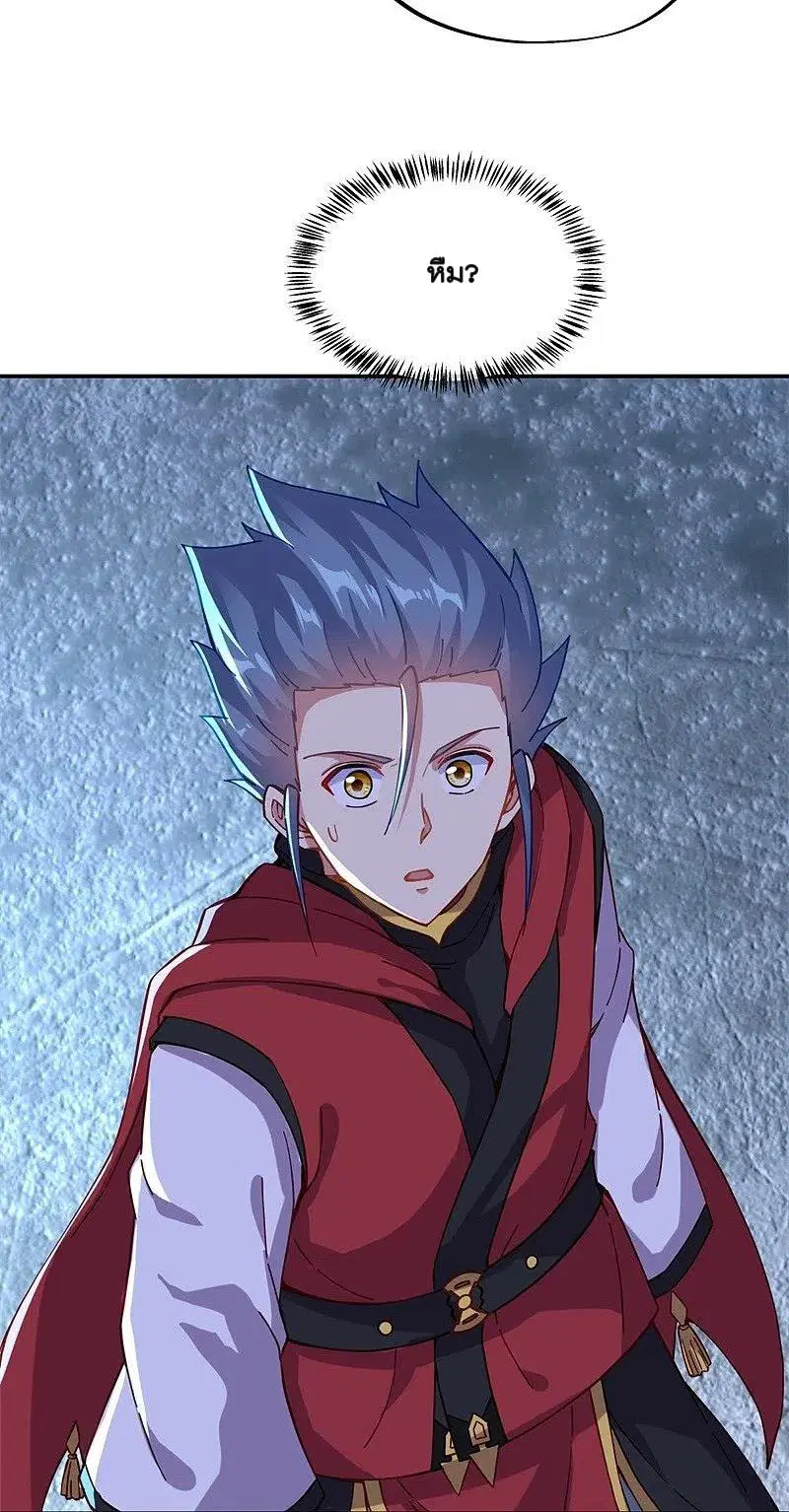 Peerless Battle Spirit ตอนที่ 362 หน้า 8