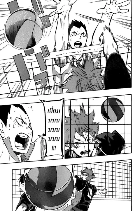 Haikyuu!! ตอนที่ 130 หน้า 11