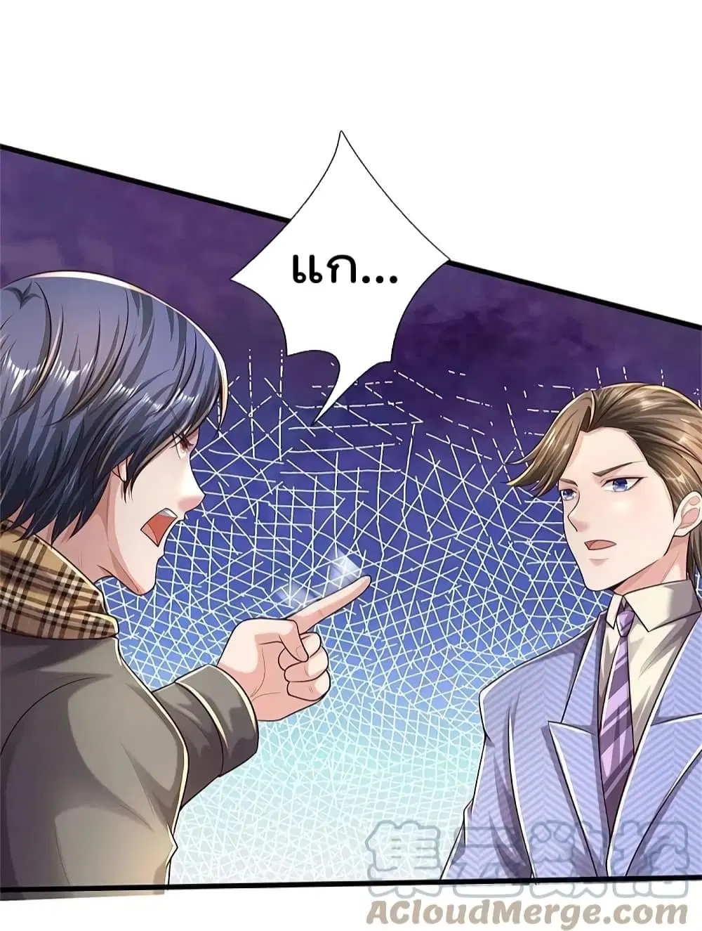 I’m the Great Immortal ตอนที่ 486 หน้า 20