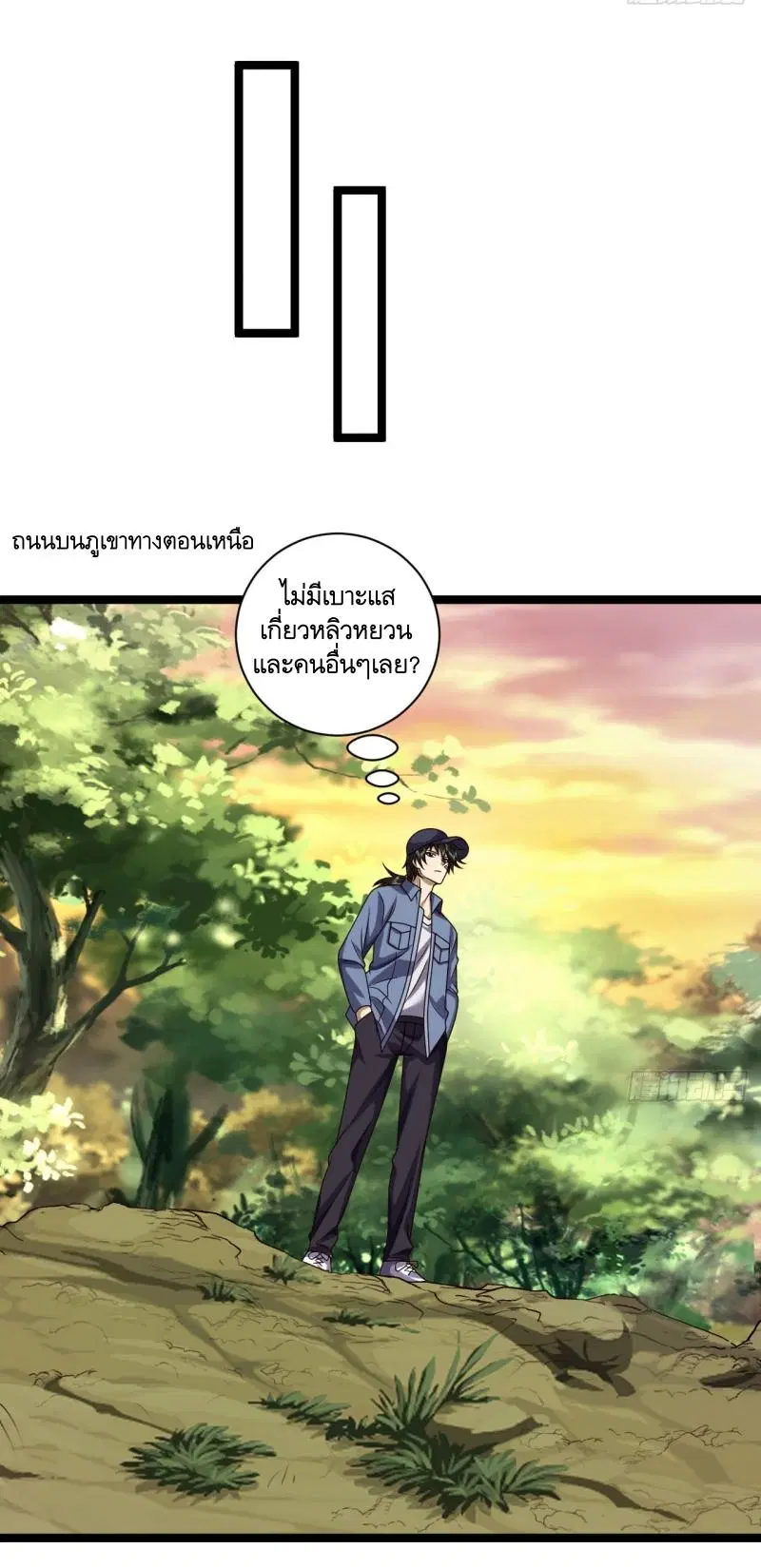 The First Order ตอนที่ 243 หน้า 32