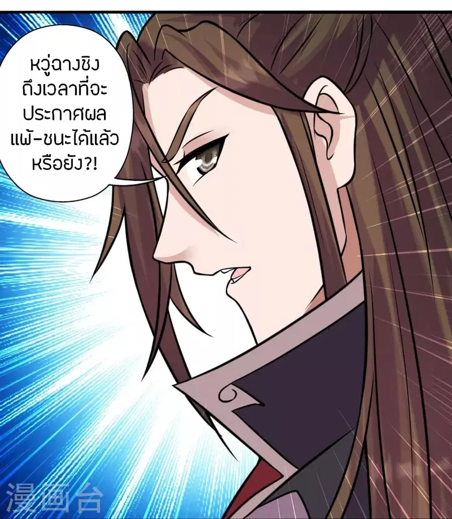 Banished Disciple’s Counterattack ราชาอมตะผู้ถูกขับไล่ ตอนที่ 249 หน้า 31