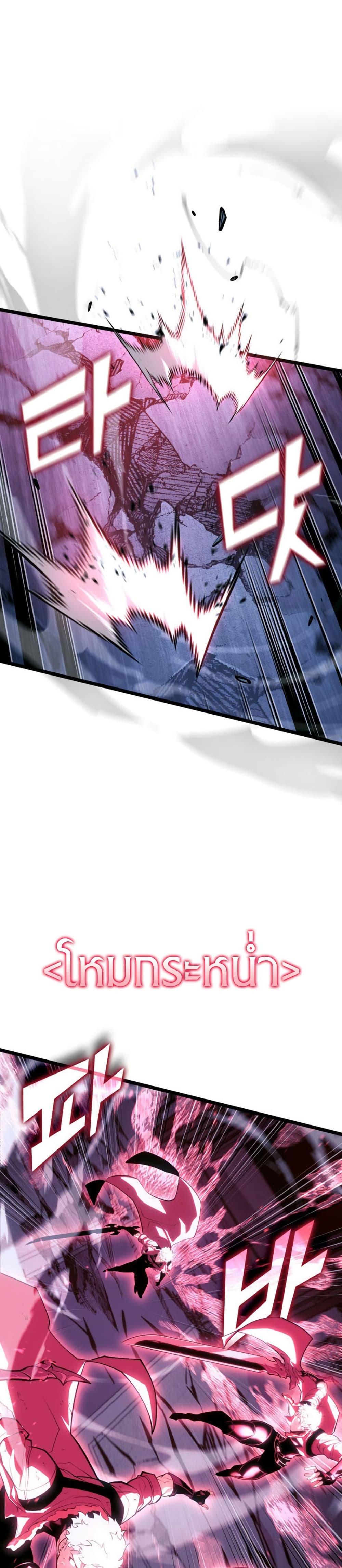 Return of the SSS-Class Ranker ตอนที่ 181 หน้า 16