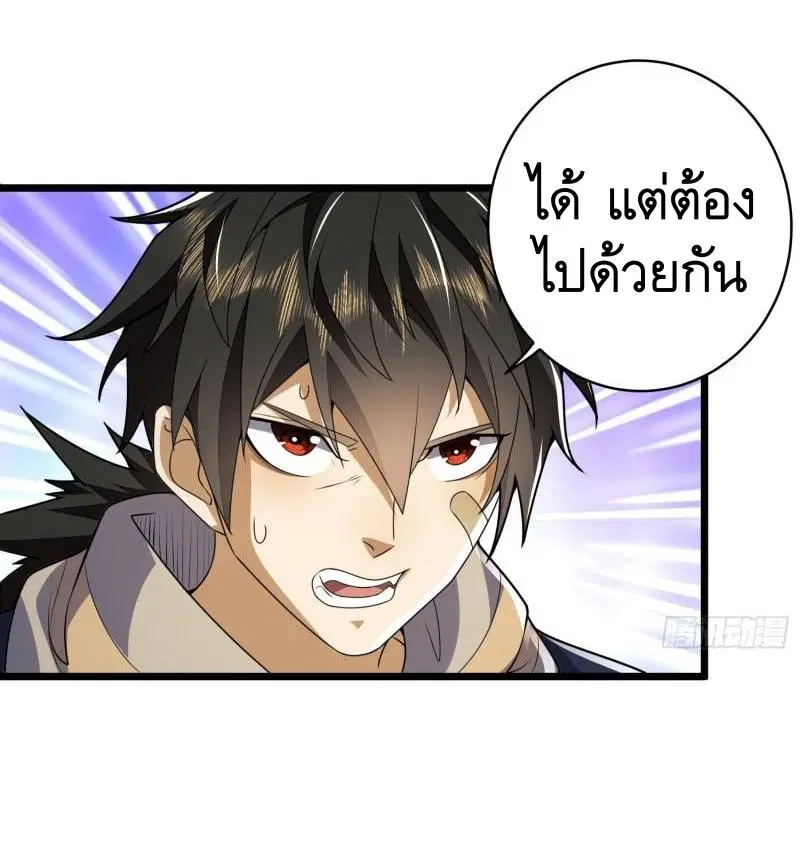 The First Order ตอนที่ 112 หน้า 59