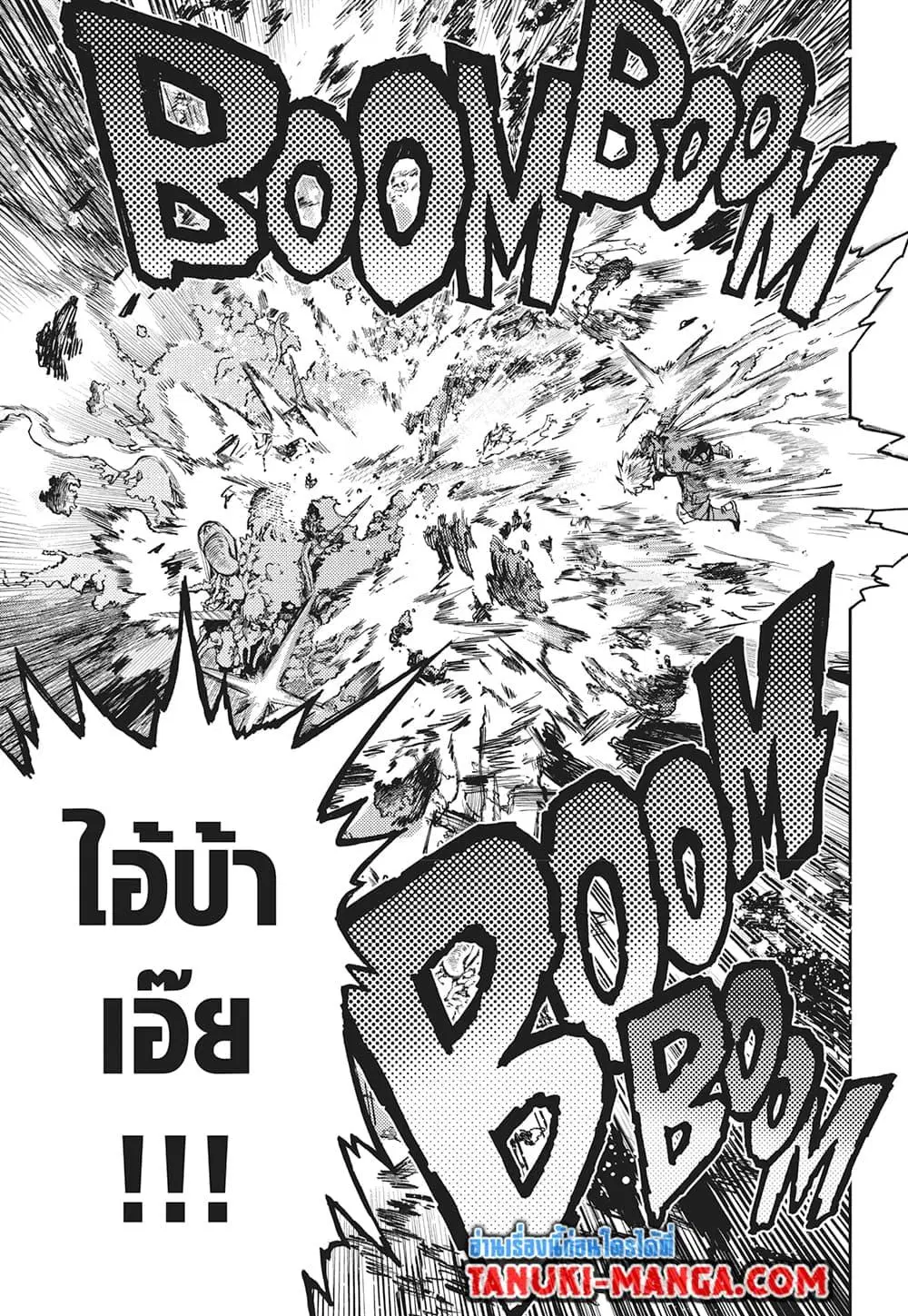 Boku no Hero Academia (My Hero Academia) ตอนที่ 409 หน้า 9