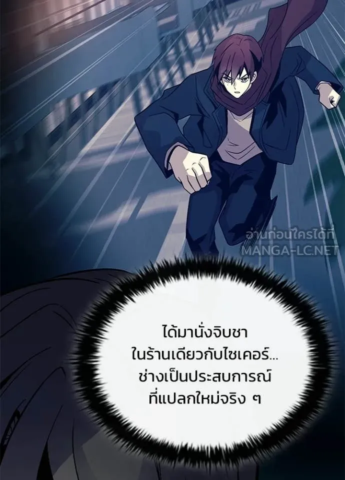 Villain to Kill ตอนที่ 216 หน้า 109