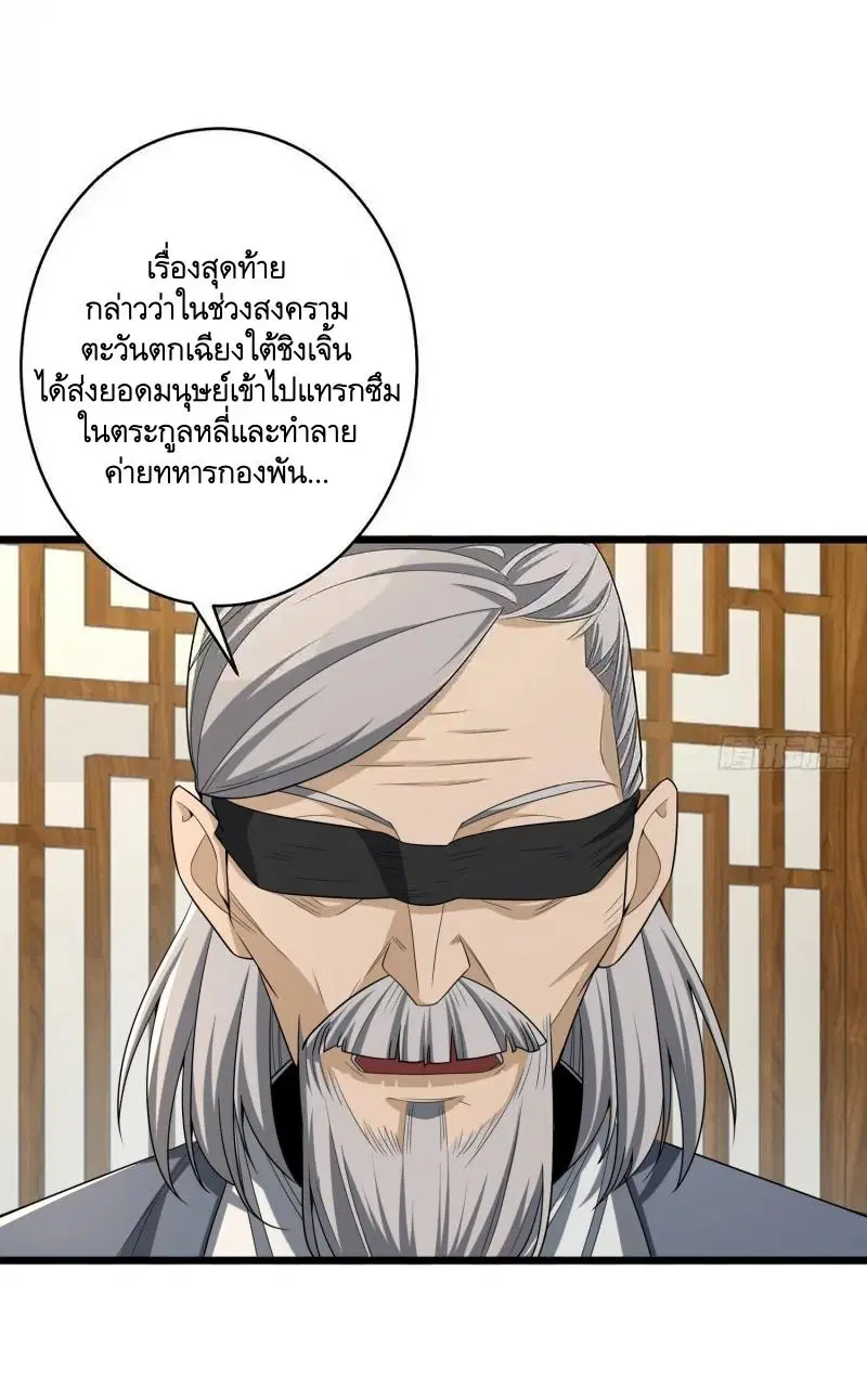 The First Order ตอนที่ 245 หน้า 15
