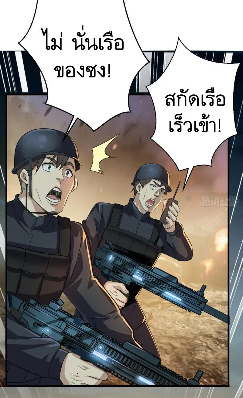 The First Order ตอนที่ 229 หน้า 43