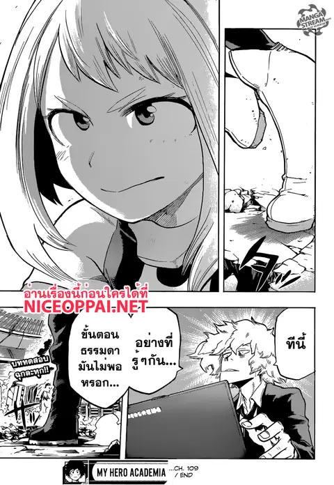 My Hero Academia ตอนที่ 109 หน้า 19