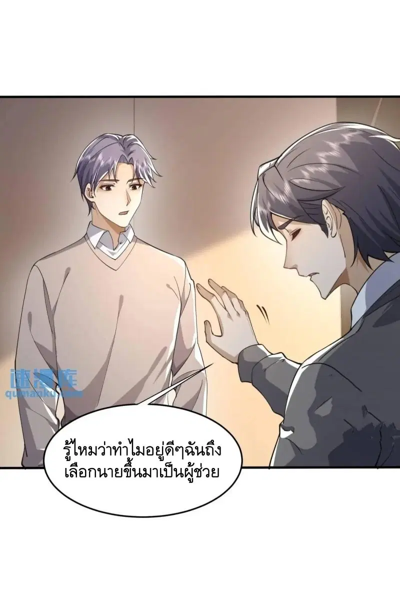 The First Order ตอนที่ 352 หน้า 19