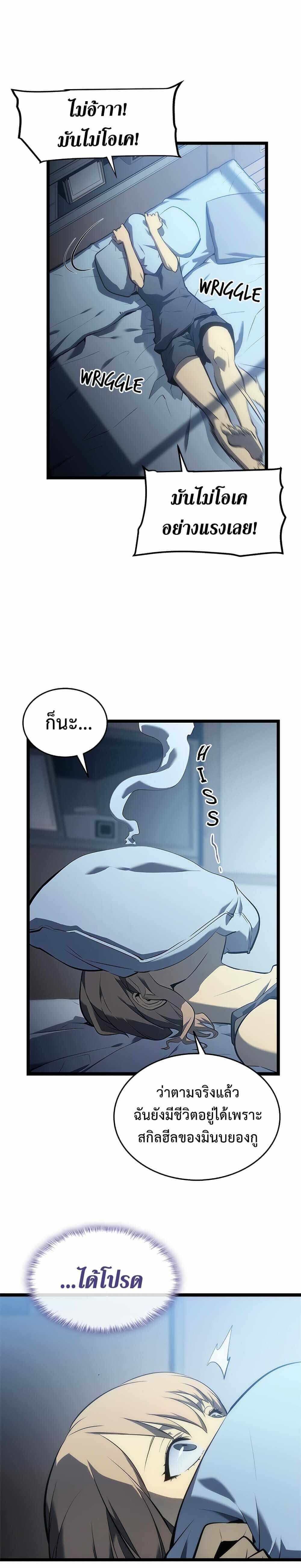 Solo Leveling โซโล่เลเวลลิ่ง ตอนที่ 115 หน้า 16