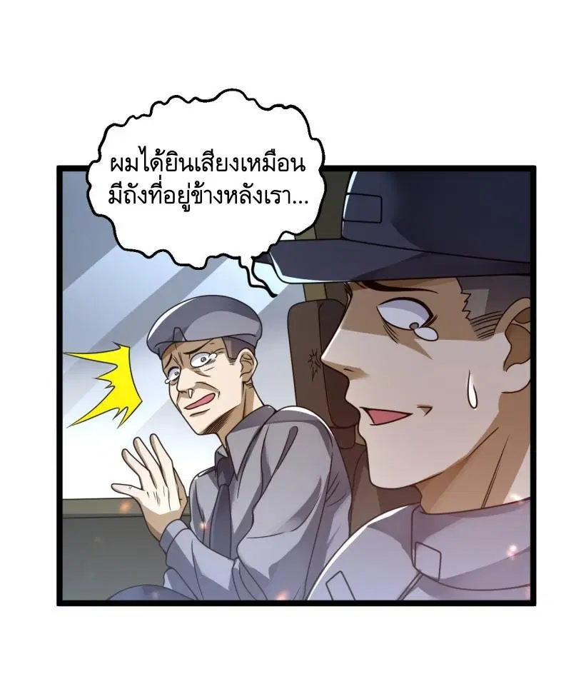 The First Order ตอนที่ 240 หน้า 30