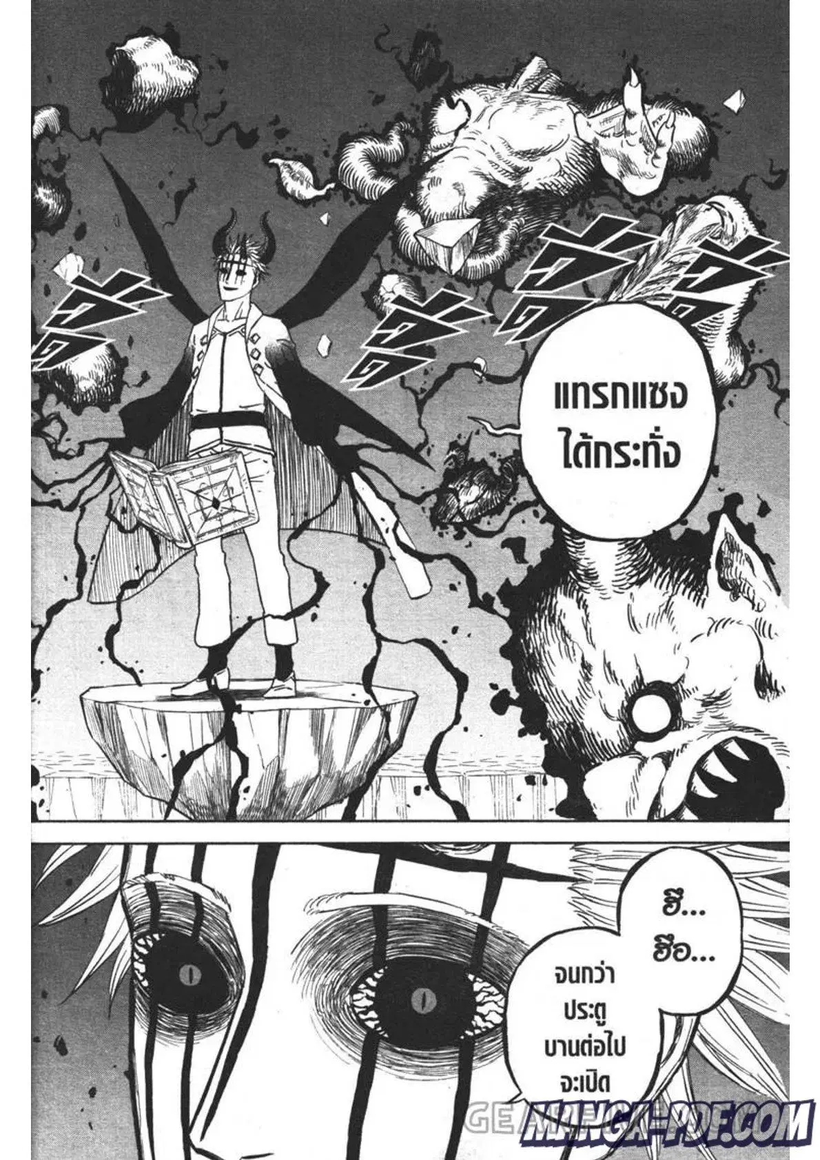 Black Clover ตอนที่ 311 หน้า 8