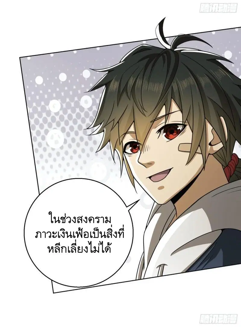 The First Order ตอนที่ 132 หน้า 11