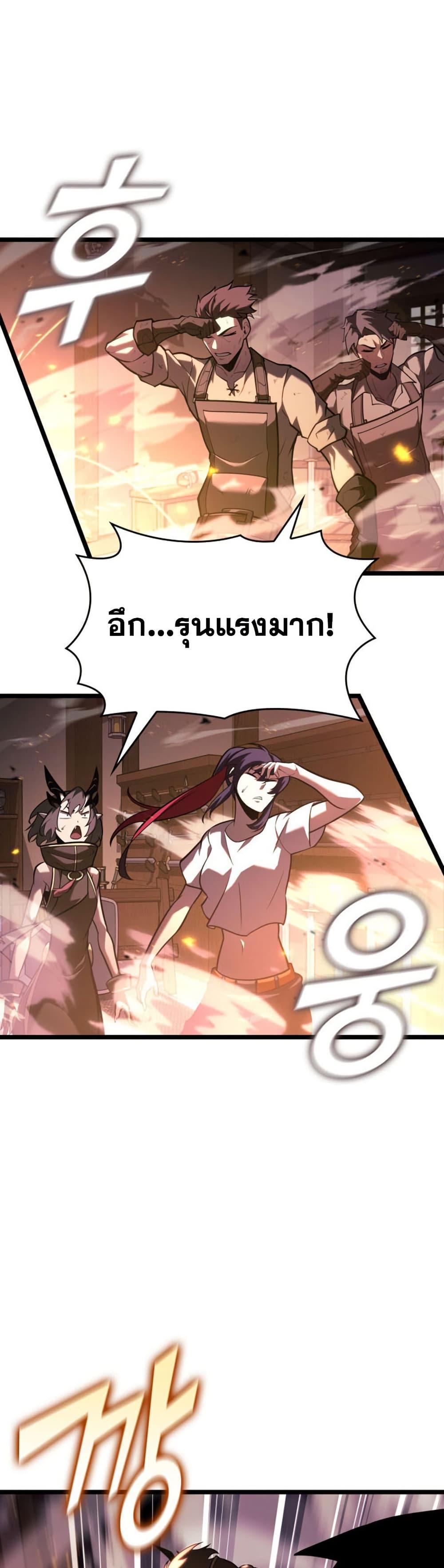 Return of the SSS-Class Ranker ตอนที่ 189 หน้า 44