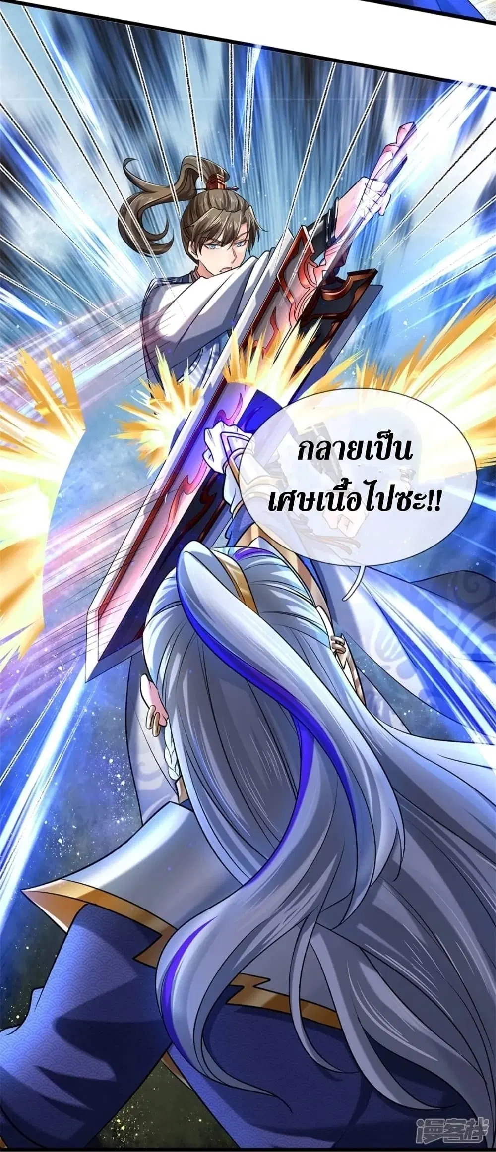 Sky Sword God ตอนที่ 457 หน้า 33