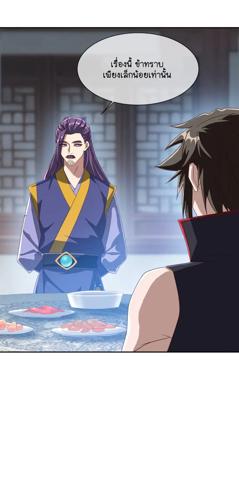 Peerless Battle Spirit ตอนที่ 588 หน้า 49