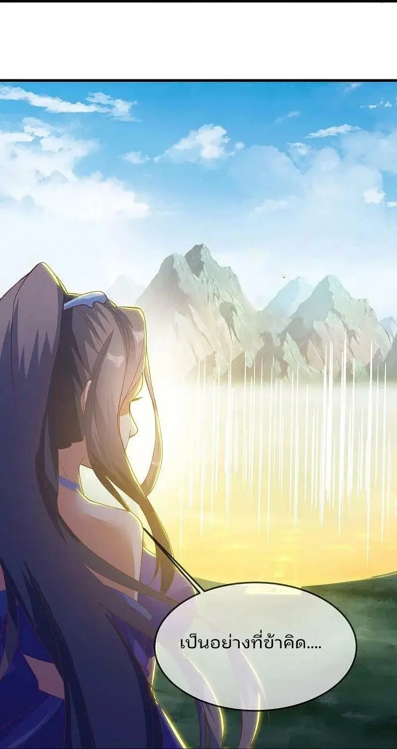Peerless Battle Spirit ตอนที่ 572 หน้า 21